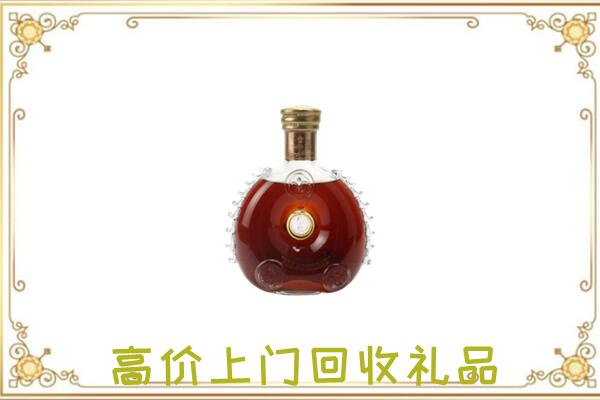 通辽附近回收路易十三