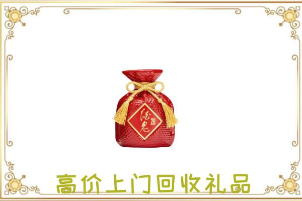 通辽附近回收酒鬼酒