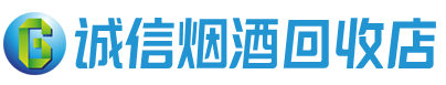 通辽茅台酒回收,酒瓶,烟酒,飞天茅台酒,名酒,通辽回收贵州茅台酒